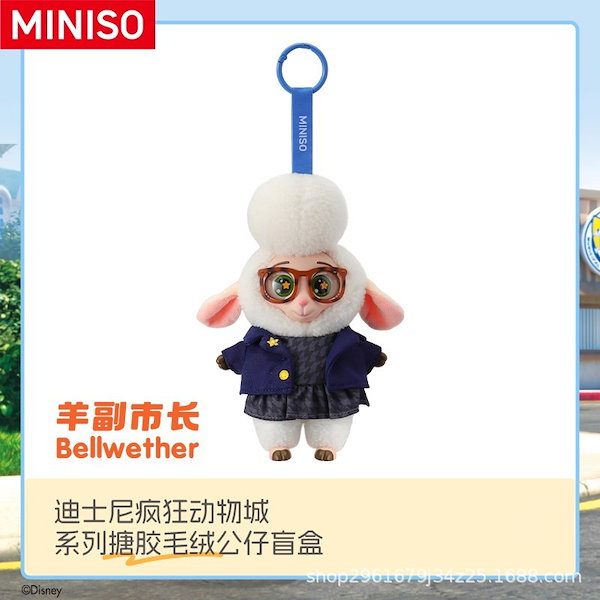 MINISO ズートピア ぬいぐるみペンダント コンプリートBOX miniso ズートピア ぬいぐるみペンダント コンプリートBOX