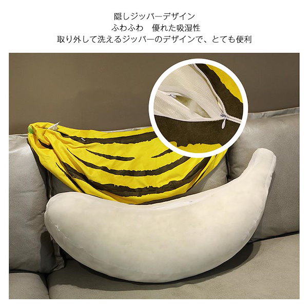 Qoo10] バナナ 抱き枕 イエロー ぬいぐるみ ふ