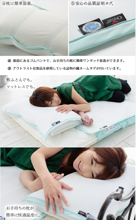 アウトラスト(R) プラチナム 敷パッド【ハーフ シングル 75x100cm】冷感 日本製