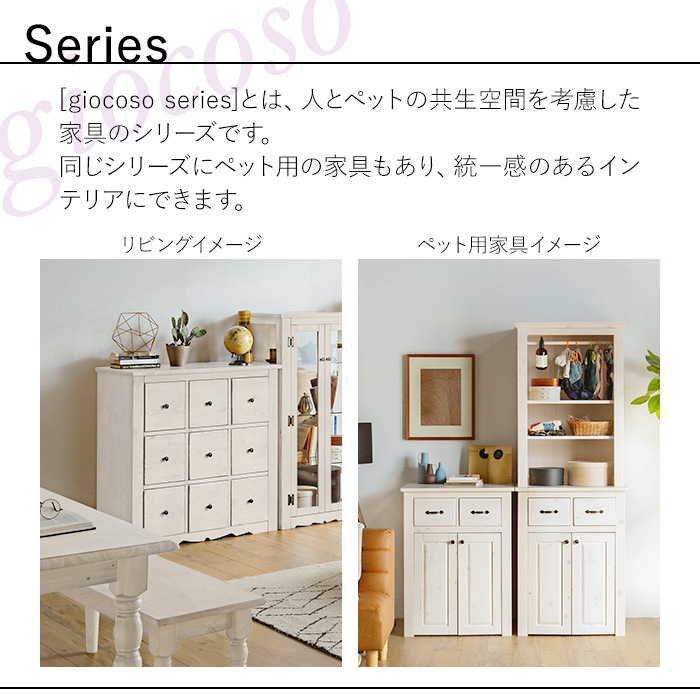 324.カントリー家具 カントリー家具 スモールキャビネット