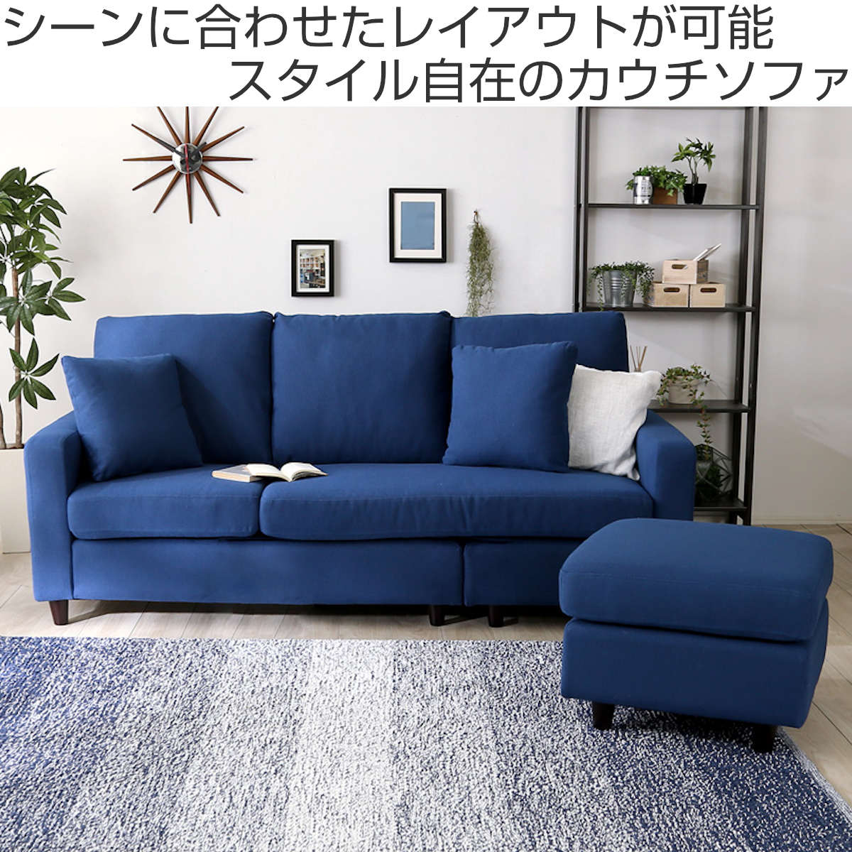ソファ 3人掛け 幅176cm ローソファ 脚取り外し可能 ファブリック L字 カウチ ソファー スツール オットマン レイアウト 自由 クッション 2個付き 北欧風