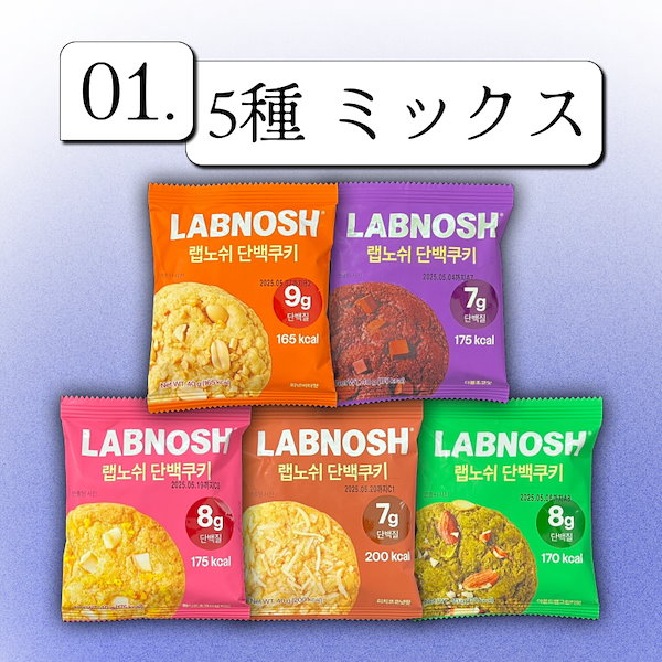 harapeco！プロテインクッキー⭐︎レニー&amp;ラニー40枚 Amazon.co.jp: Lenny & Larry's【レニー&ラリーズ / プロテイン