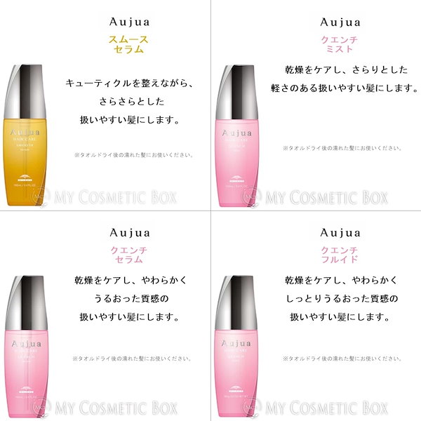 オージュア クエンチセラム2個・クエンチフルイド2個セット【新品未使用】 オージュア クエンチセラム2個・クエンチフルイド2個セット