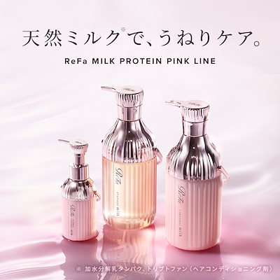 ♡新品♡ReFa シャンプー トリートメント Qoo10] リファ 【ReFa公式】【クーポン対象最大500 : ヘア