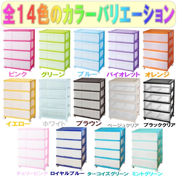 完成品 ワイドチェスト 収納ケース プラスチック 引き出し 4段 おしゃれ ブラウン キャスター付き