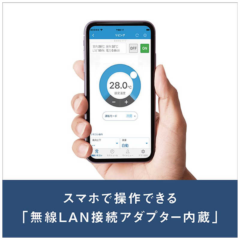 （標準取付工事費込）ダイキン　DAIKIN　エアコン おもに8畳用 risora リソラ SXシリーズ [ストーンベージュ]　S253ATSS-K/Y 本体ダークグレー色