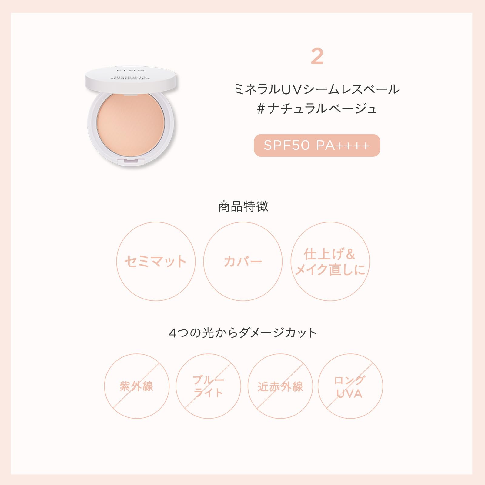 ETVOS(エトヴォス) プロテクト&ケアリミテッドキット #ナチュラル肌 (日焼け止め 夏メイク 化粧下地 仕上げ 限定セット ミネラル ミニサイズ付) ETVOS(エトヴォス) プロテクト&ケアリミテッドキット #ナチュラル肌 (日焼け止め 夏メイク 化粧下地 仕上げ 限定セット ミネラル ミニサイズ付)