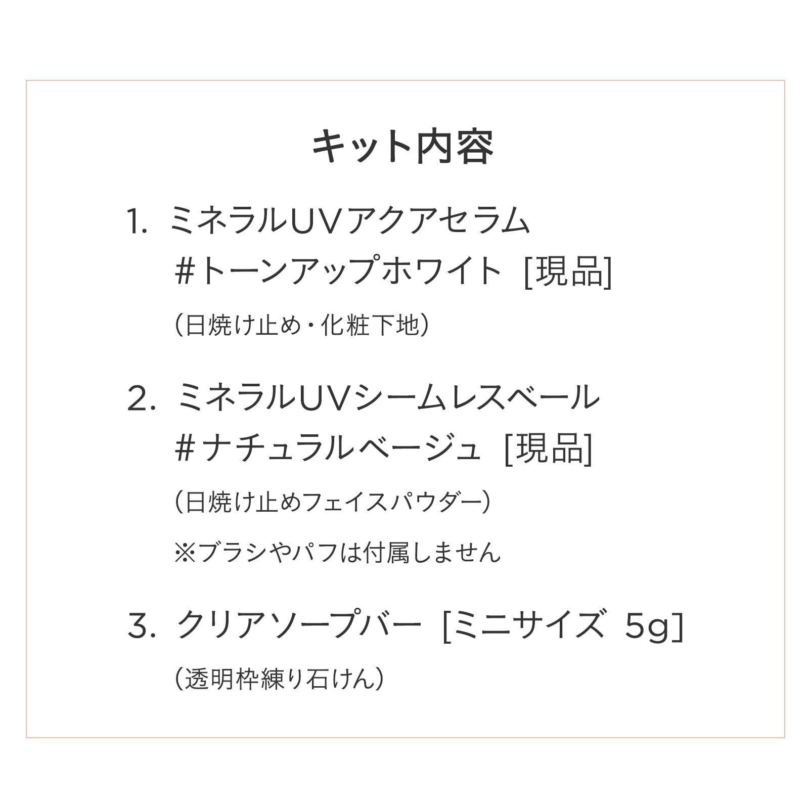 ETVOS(エトヴォス) プロテクト&ケアリミテッドキット #ナチュラル肌 (日焼け止め 夏メイク 化粧下地 仕上げ 限定セット ミネラル ミニサイズ付) ETVOS(エトヴォス) プロテクト&ケアリミテッドキット #ナチュラル肌 (日焼け止め 夏メイク 化粧下地 仕上げ 限定セット ミネラル ミニサイズ付)