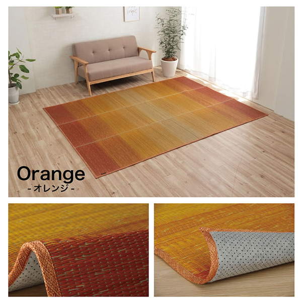 ラグ 小林製薬 持続性抗菌剤 KOBA-GUARD 制菌 抗菌防臭 滑り止め 不織布 夏 い草 グラデーション オレンジ 約126x190cm ラグ 小林製薬 持続性抗菌剤 KOBA-GUARD 制菌 抗菌防臭 滑り止め 不織布 夏 い草 グラデーション オレンジ 約126x190cm