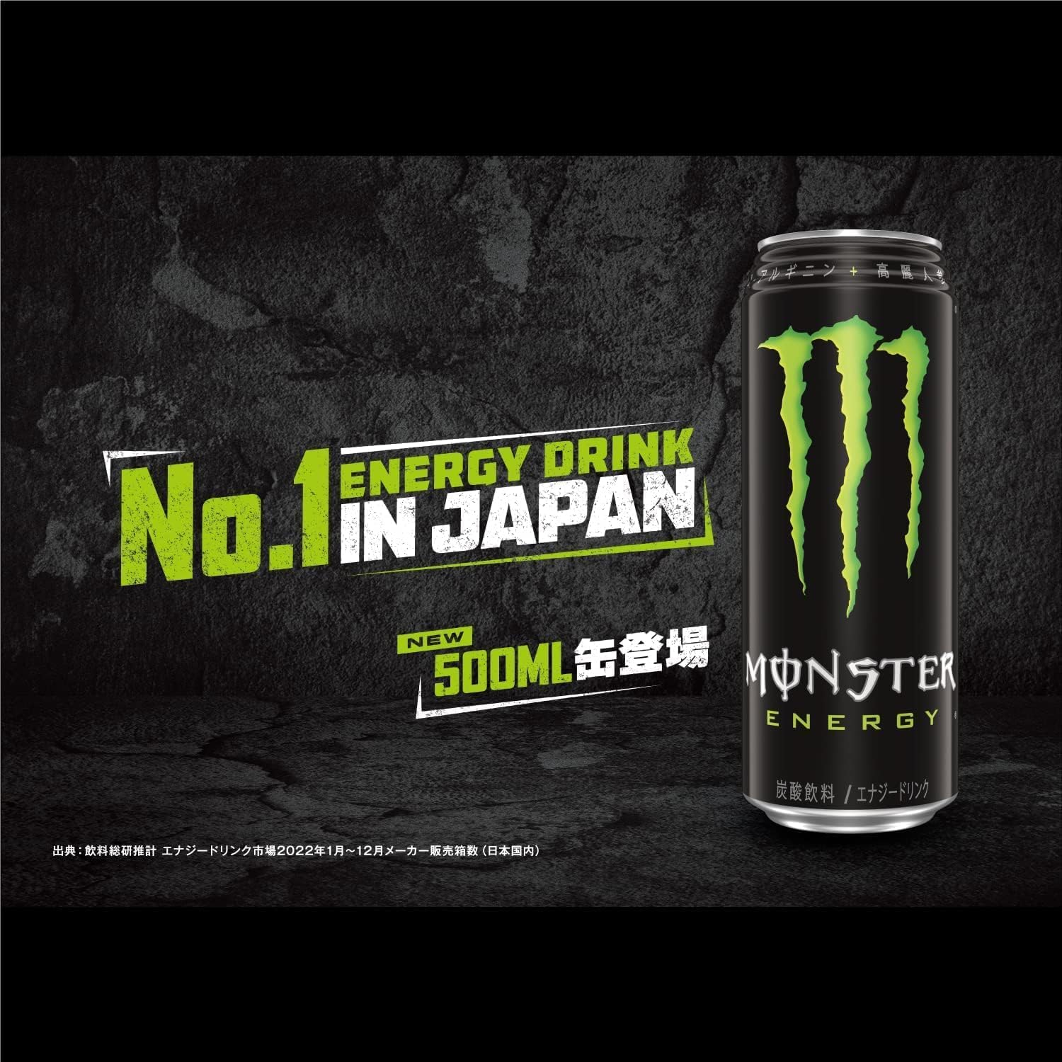 アサヒ飲料 モンスターエナジー 500ml×24本 [エナジードリンク]