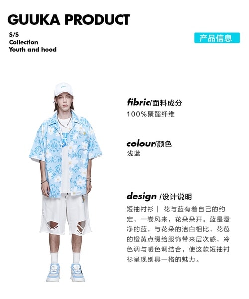 GUUKA クールでトレンディーな Mu Zhicheng Daisy 半袖シャツ