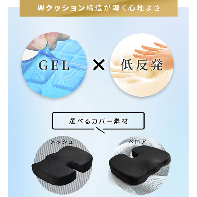 椅子 クッション 低反発 座布団 腰 ゲルクッション ジェル イス用 椅子用座布団 骨盤矯正 骨盤クッション 椅子用 お尻 姿勢矯正 座椅子 反発 腰痛対策 車椅子 運転 痔 オフィス 父の日 母の日
