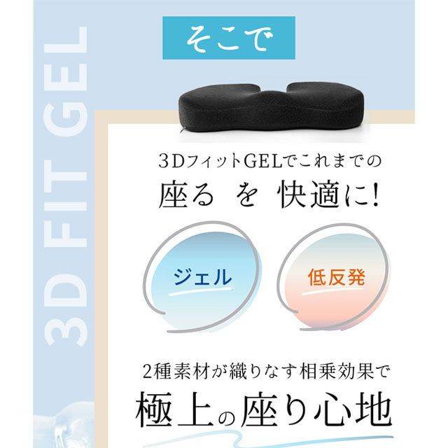 椅子 クッション 低反発 座布団 腰 ゲルクッション ジェル イス用 椅子用座布団 骨盤矯正 骨盤クッション 椅子用 お尻 姿勢矯正 座椅子 反発 腰痛対策 車椅子 運転 痔 オフィス 父の日 母の日
