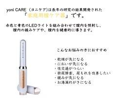 Qoo10] ヨニケア yoniCARE 家庭用腟ケア