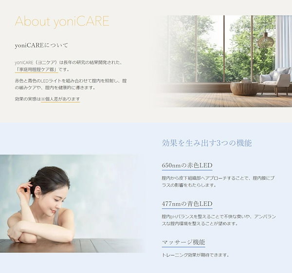 Qoo10] ヨニケア yoniCARE 家庭用腟ケア