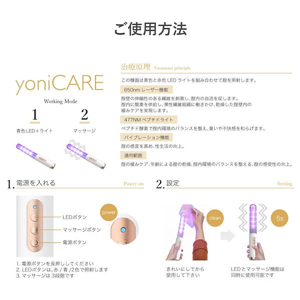 Qoo10] ヨニケア yoniCARE 家庭用腟ケア