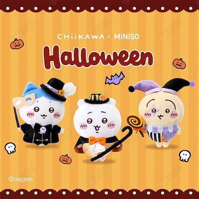Qoo10] メイソウ ちいかわ ハロウィン限定！【10月15日 : おもちゃ・知育