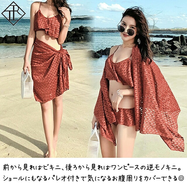 【即納】水着 レディース 水着 体型カバー ビキニ ビキニ 人気 トレンド お洒落 無地 シンプル 小胸 バスト 盛れる おしゃれ セクシー かわいい パッド付き ママ 夏 バックシャン レース フリ