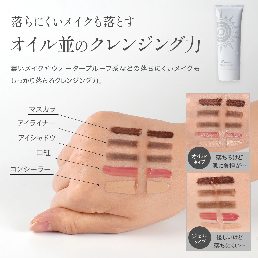 【 ホワイトヴェール ミネラルクレンズ 3本セット WHITE VEIL 】クレンジング スキンケア 肌育 敏感肌 毛穴 保湿 顔 目もと 鼻 女性 男性 シーミネラル アレルギーパッチ 【 ホワイトヴェール ミネラルクレンズ 3本セット WHITE VEIL 】クレンジング スキンケア 肌育 敏感肌 毛穴 保湿 顔 目もと 鼻 女性 男性 シーミネラル アレルギーパッチ
