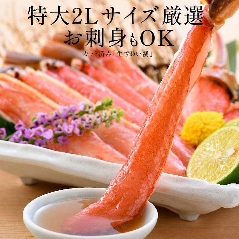 かに カニ 蟹 ズワイガニ ポーション むき身 刺身 生 カット済み 600g(総重量750g) かに カニ 蟹 ズワイガニ ポーション むき身 刺身 生 カット済み 600g(総重量750g)
