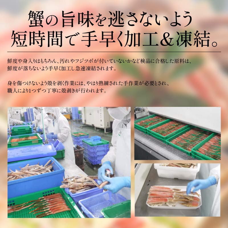 かに カニ 蟹 ズワイガニ ポーション むき身 刺身 生 カット済み 600g(総重量750g) かに カニ 蟹 ズワイガニ ポーション むき身 刺身 生 カット済み 600g(総重量750g)