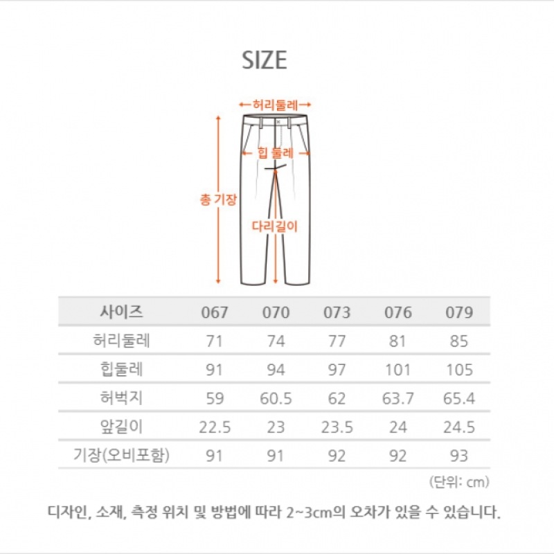 [シャトラン] ネイビーネイビーストレートフィットスパンパンツHCCSPT202