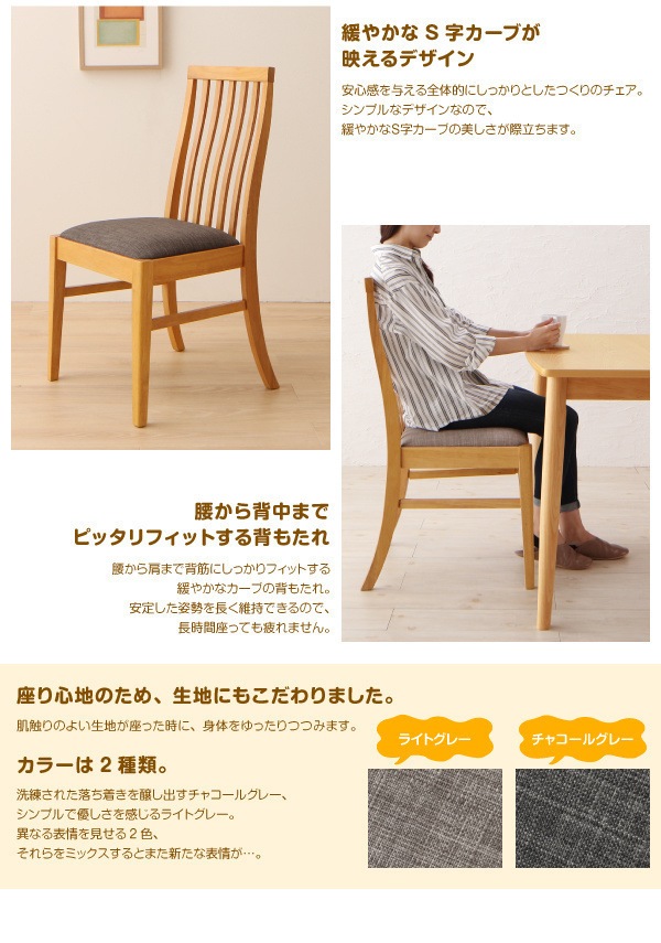 ファミリー向け 天然木タモ材 ダイニング [Uranus]ウラノス 5点セット（テーブルW115＋チェア4脚） [チェア]ライトグレー