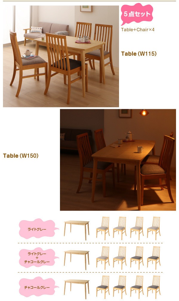 ファミリー向け 天然木タモ材 ダイニング [Uranus]ウラノス 5点セット（テーブルW115＋チェア4脚） [チェア]ライトグレー