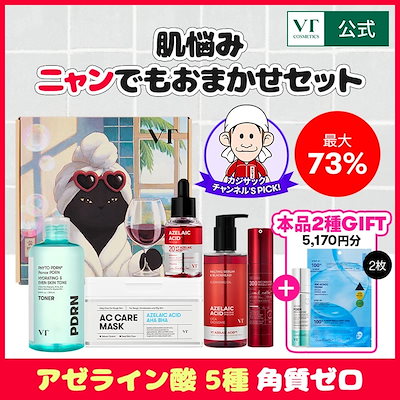 購入者限定販売品!【Time Reset 3分で顔の悩みすべてをなかったことに】 Qoo10] VTコスメティックス 【カジサックコラボ】【本品GIFT】肌