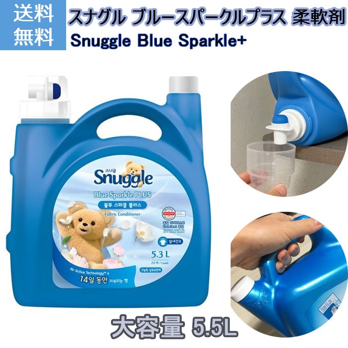 ブルースパークルプラス柔軟剤 大容量 5.5L Sparkle+ Fabric Softner 部屋干し柔軟剤 ブルースパークルプラス柔軟剤 大容量 5.5L Sparkle+ Fabric Softner 部屋干し柔軟剤