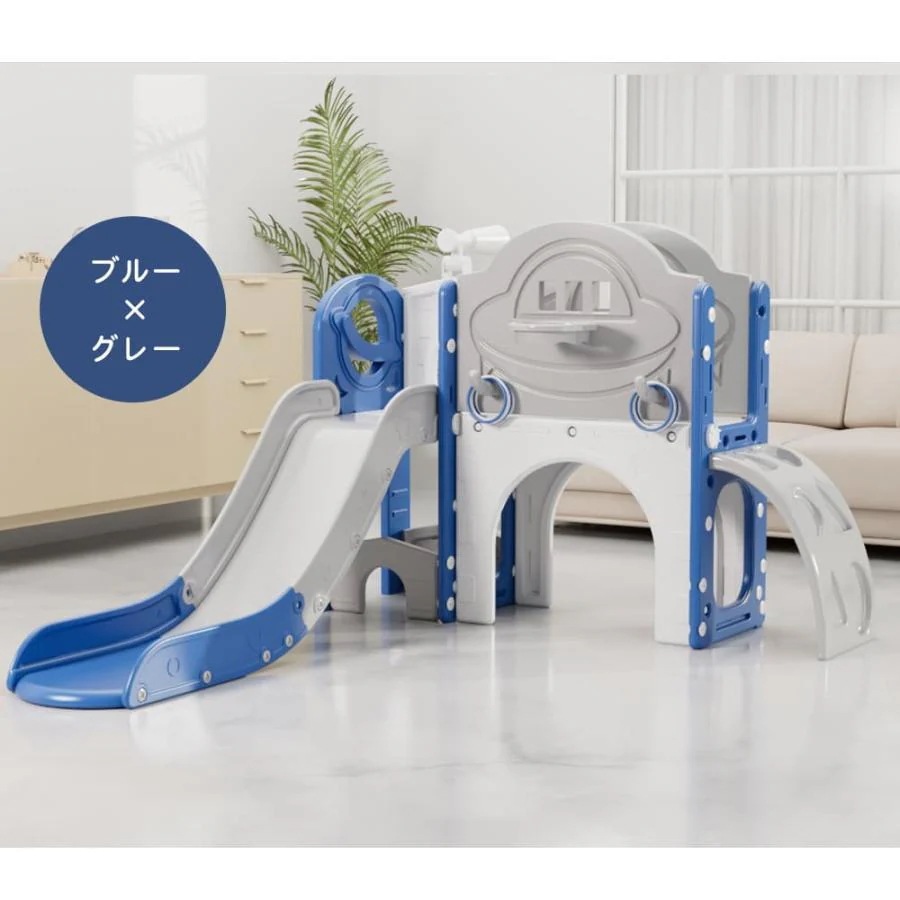 すべり台大型遊具すべりだいスライダー室内遊具バスケットゴール収納ブルー×グレー 滑り台 すべり台 キャッスル 大型遊具 すべりだい スライダー 室内