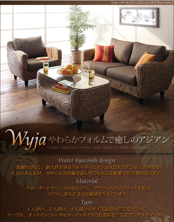 ウォーターヒヤシンスシリーズ [Wyja]ウィージャ テーブルBセット「2P+3P+テーブル」