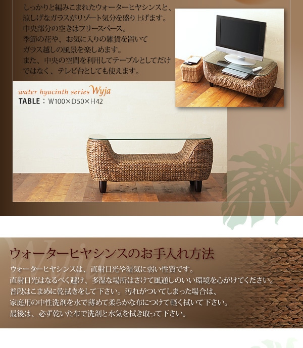 ウォーターヒヤシンスシリーズ [Wyja]ウィージャ テーブルBセット「2P+3P+テーブル」