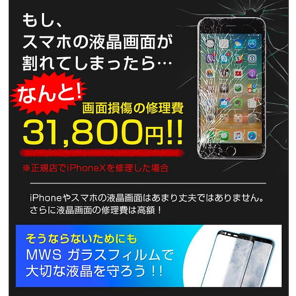 Qoo10] iPhone 15 Plus ガラスフィ