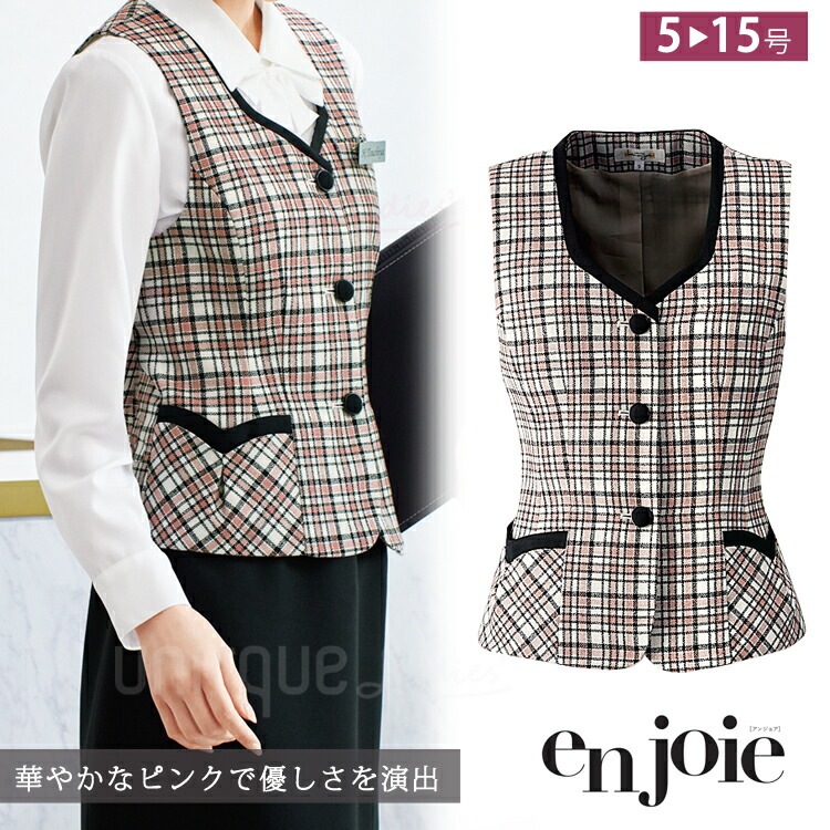 レディース ベスト オフィス チェック ピンク 事務服 定番 ノーマル フォーマル ジョア かわいい 11530 華やか 優しい やわらか レディース ベスト オフィス チェック ピンク 事務服 定番 ノーマル フォーマル ジョア かわいい 11530 華やか 優しい やわらか