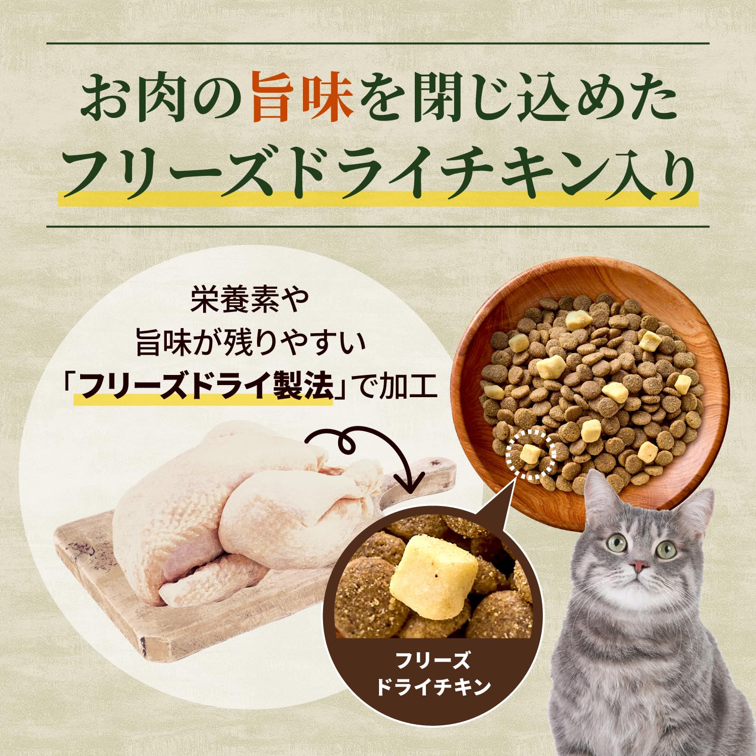 ワイルドレシピ 成猫用 グレインフリー フリーズドライプラス チキン 1kg ドライフード 総合栄養食 アダルト キャットフード 猫 穀物フリー 高タンパク 厳選自然素材 香料・着色料 無 ワイルドレシピ 成猫用 グレインフリー フリーズドライプラス チキン 1kg ドライフード 総合栄養食 アダルト キャットフード 猫 穀物フリー 高タンパク 厳選自然素材 香料・着色料 無
