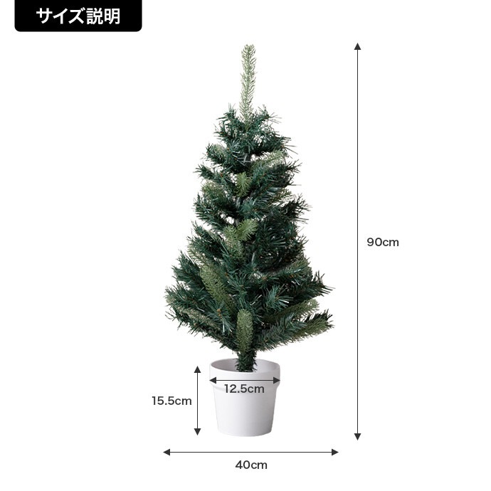 【【高さ90cm】Moi クリスマスツリー オーナメントセット】クリスマス ツリー オーナメント セット クリア ラメ 飾り LEDライト付き ミニツリー 卓上