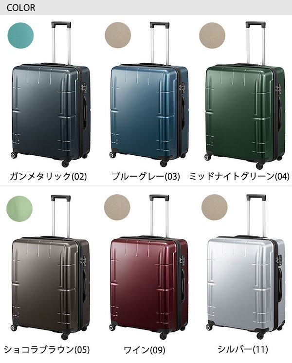 Qoo10] プロテカ 3年保証プロテカ スーツケース PROT