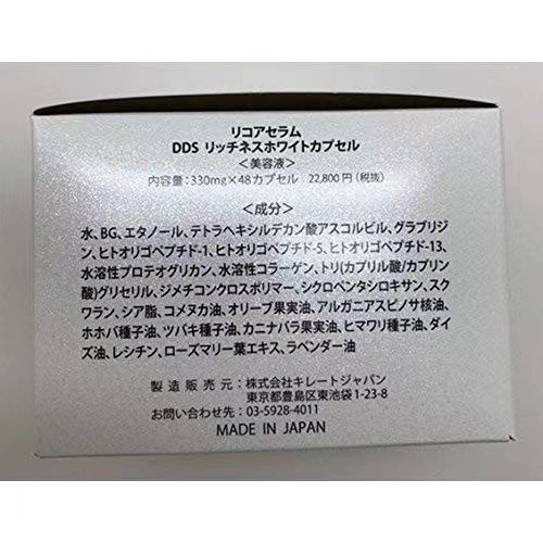 Qoo10] セルビット RS DDS リッチネスカプセル 330