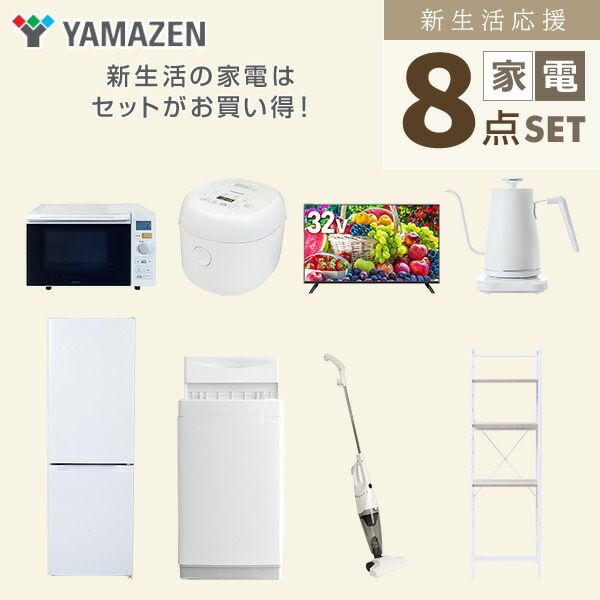 新生活家電セット 8点セット 一人暮らし (6kg洗濯機 157L冷蔵庫 オーブンレンジ 炊飯器 32型液晶テレビ 温調ケトル スティッククリーナー 家電収納ラック) mdprevattcaulkingandwaterproofing.com