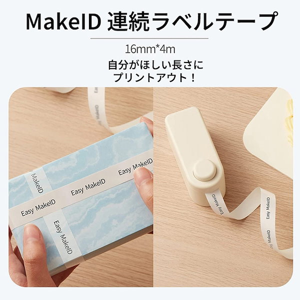 Qoo10] MakeID MakeID 専用ラベルテープ 3個セッ