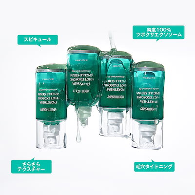メディテラピー美顔器&ポアセラショットエクソソームスピキュールセラムセット 楽天市場】【☆30%クーポン☆】ポアセラエクソソーム