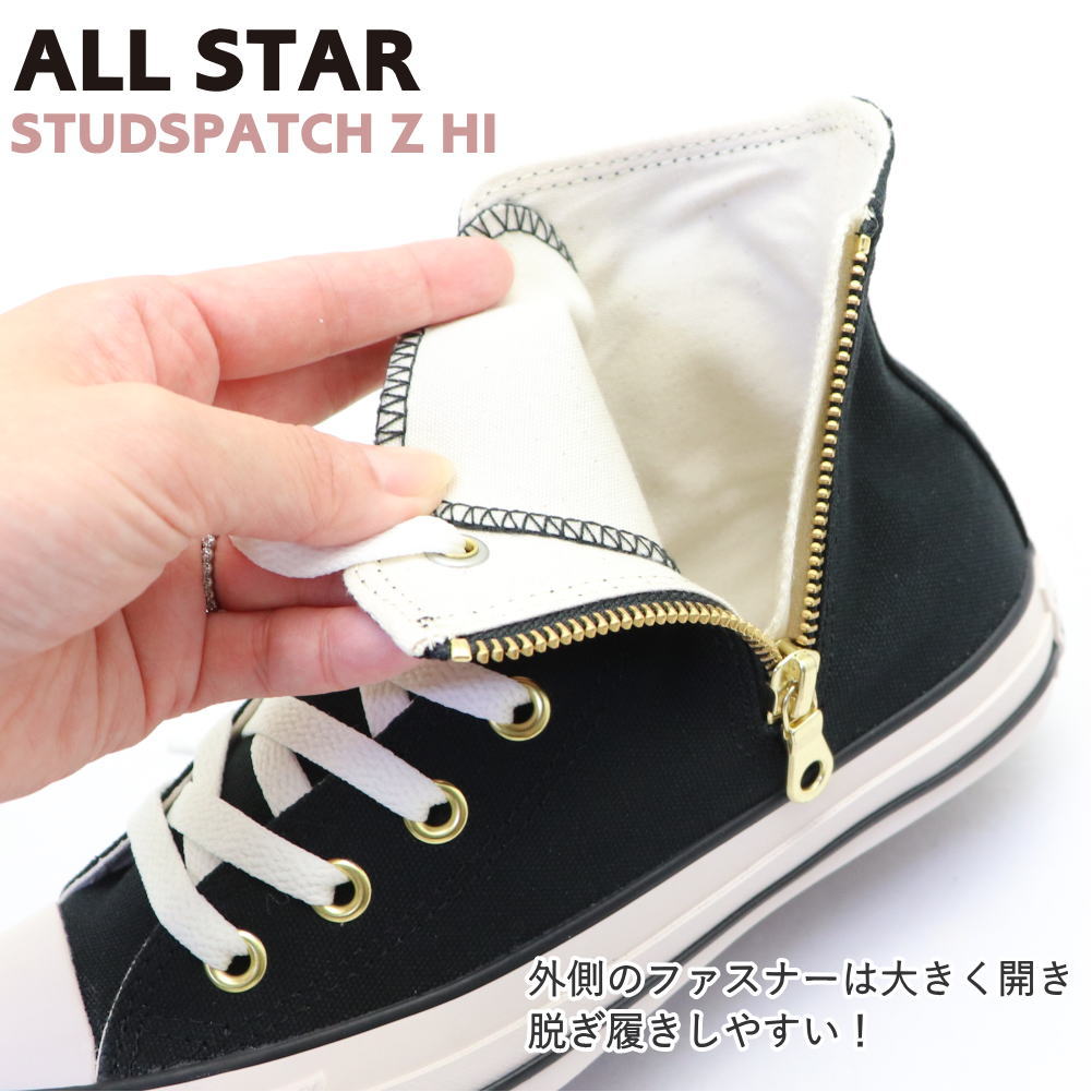 12/8中迄　あるぱかさま限定出品 オールスター スタッズパッチZ 31312680 31312682 ハイカット