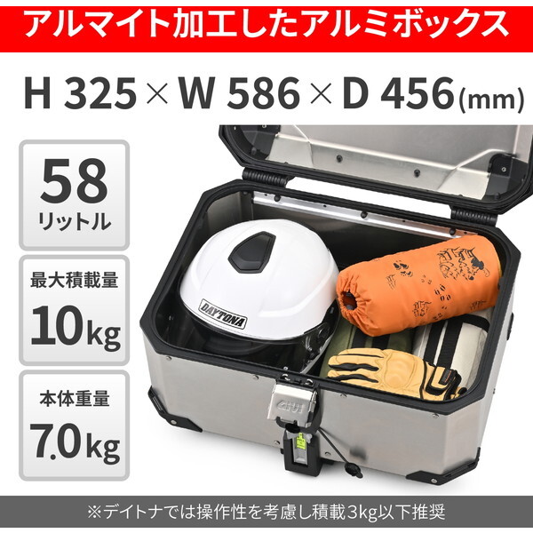 D61300 GIVI ジビ バイク用リアボックス モノキー 58L アルミ製 キーシリンダー別売 TREKKER OUTBACK EVO SMARTシリーズ OBKEV58A シルバー
