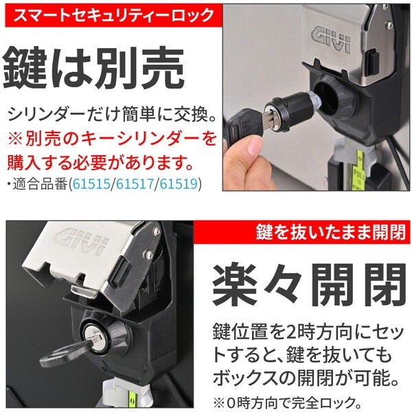 D61300 GIVI ジビ バイク用リアボックス モノキー 58L アルミ製 キーシリンダー別売 TREKKER OUTBACK EVO SMARTシリーズ OBKEV58A シルバー