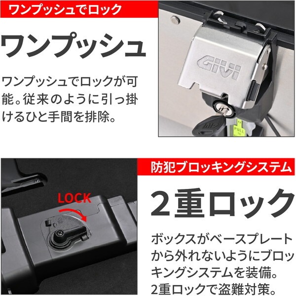 D61300 GIVI ジビ バイク用リアボックス モノキー 58L アルミ製 キーシリンダー別売 TREKKER OUTBACK EVO SMARTシリーズ OBKEV58A シルバー