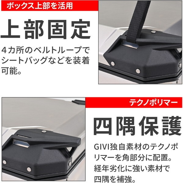 D61300 GIVI ジビ バイク用リアボックス モノキー 58L アルミ製 キーシリンダー別売 TREKKER OUTBACK EVO SMARTシリーズ OBKEV58A シルバー