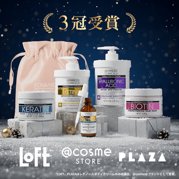 Qoo10] ADVANCED CLINICALS 【送料無料】日本公式 レチノール × ビ