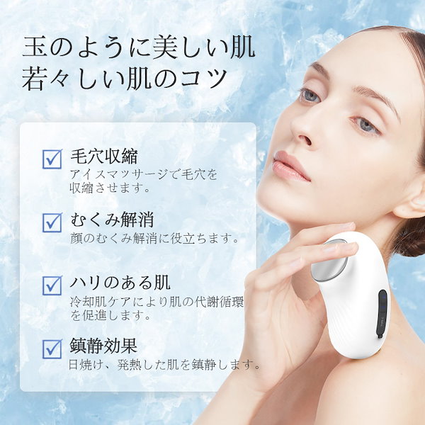 Qoo10] 多機能温冷美顔器 栄養導入 吸収促進 美