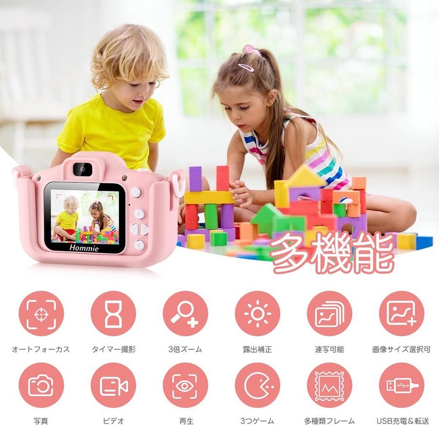 誕生日 プレゼント 子供用 デジタルカメラ トイカメラ 子供プレゼント 子供カメラ 写真 動画 連写